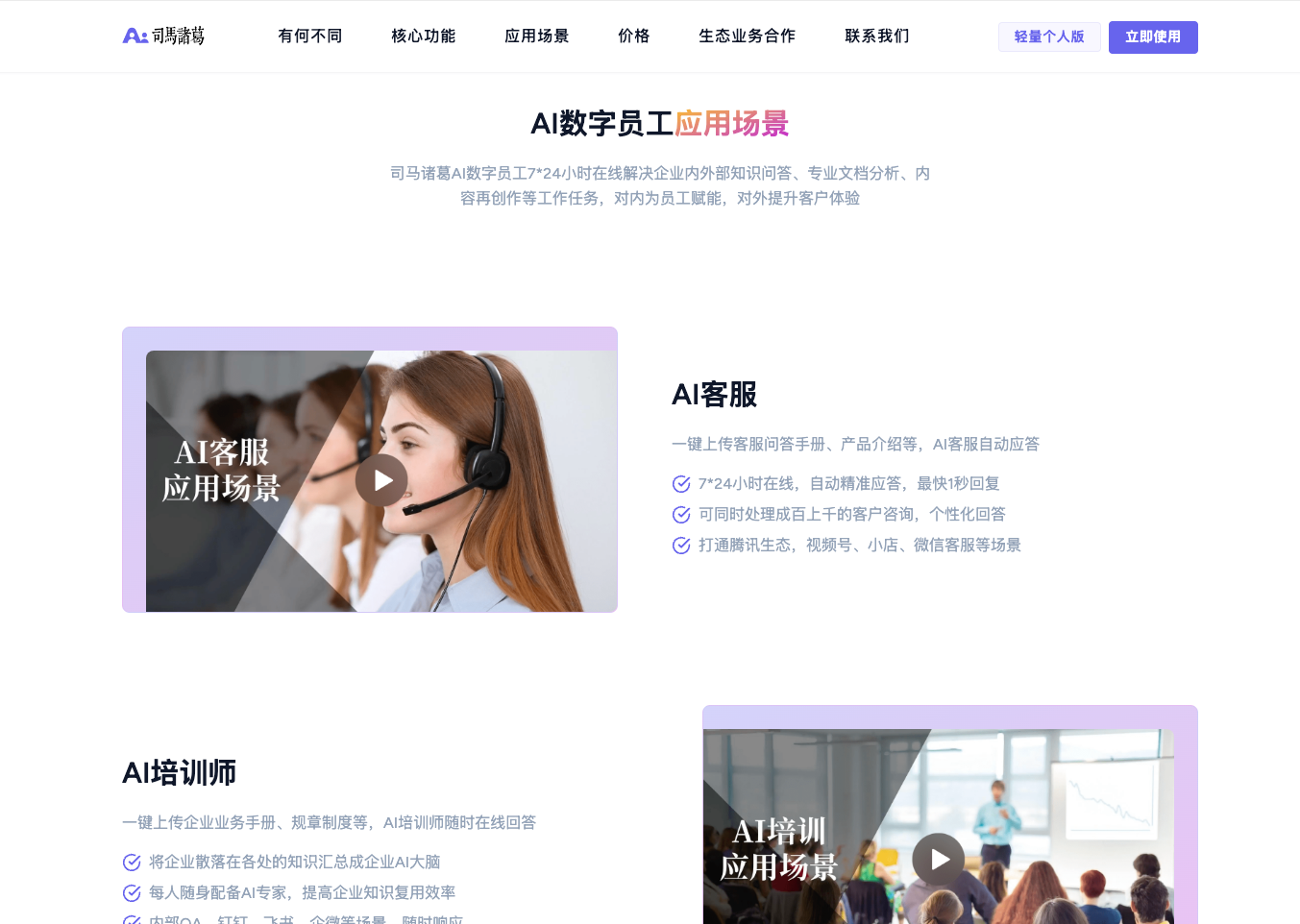 司马诸葛